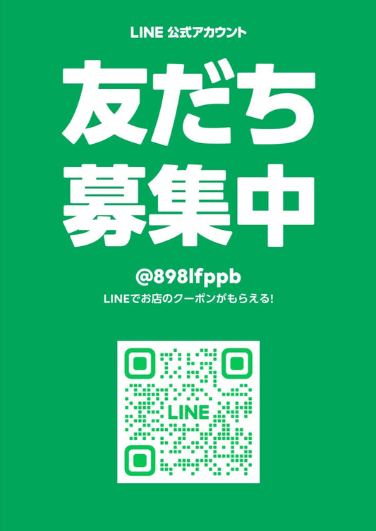 公式LINE開設