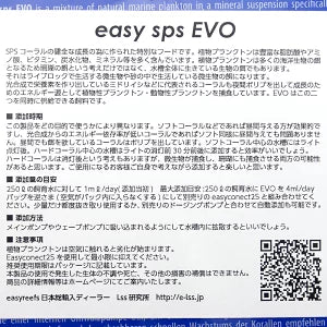 easy evo 250ml