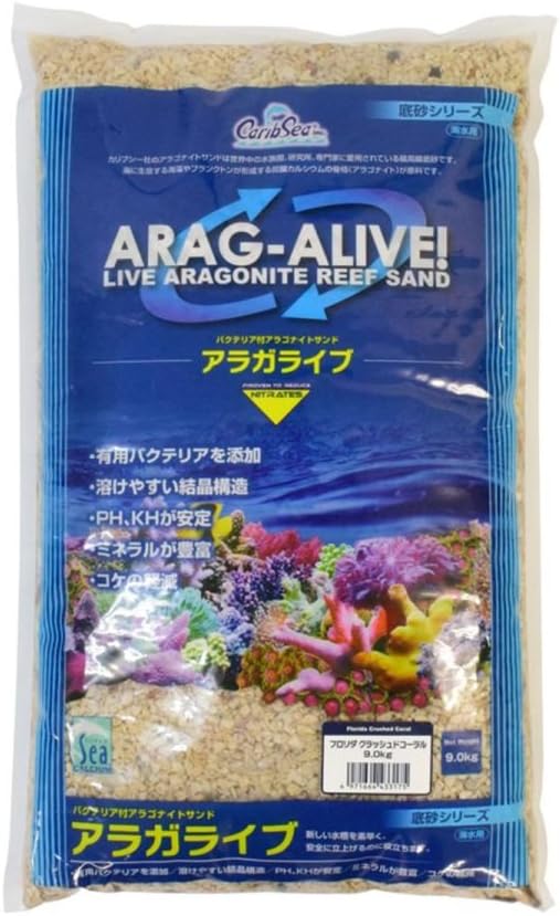 アラガライブ フロリダクラッシュコーラル 9.0kg