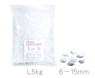 マメカルシウムサンド Lサイズ 5kg（サイズ：6－15mm） – FISH UP