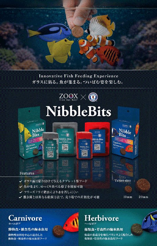 ニブルビッツ ハービボア10mm