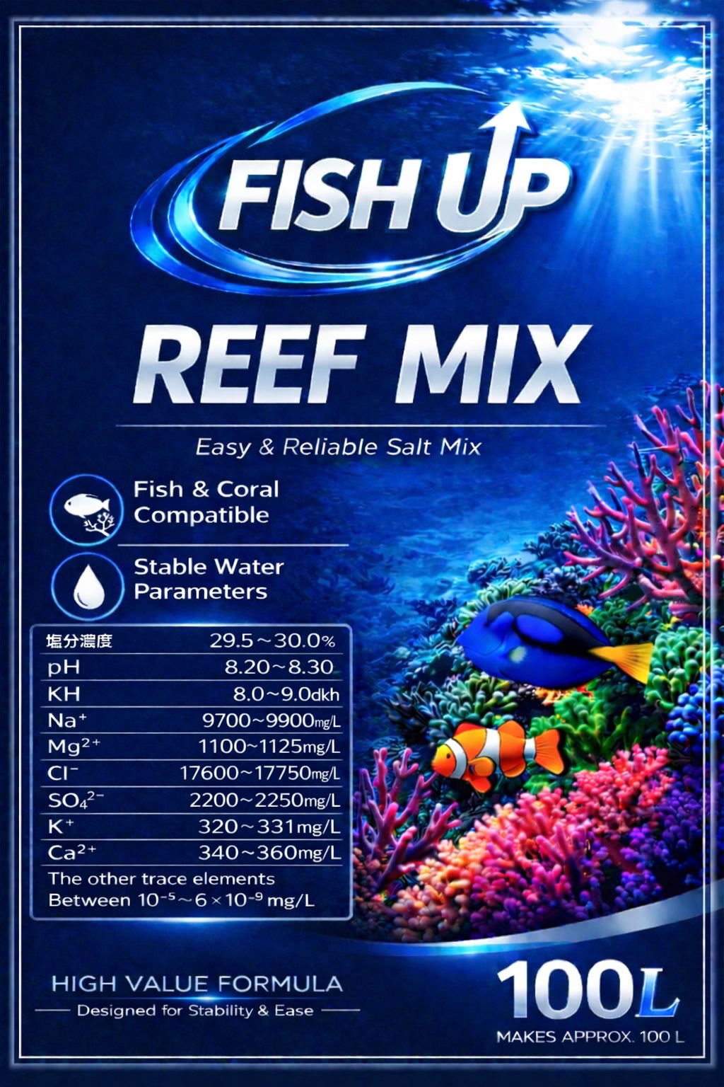 FISH UP オリジナル　REEF MIX　Salt　1袋100ｌ用