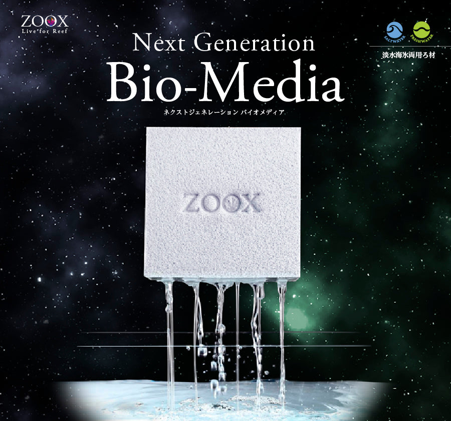Next Generation Bio-Media各サイズ