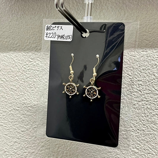舵ピアス
