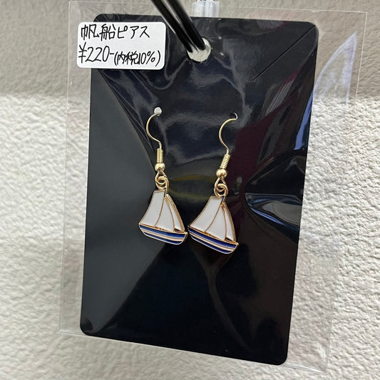 帆船ピアス