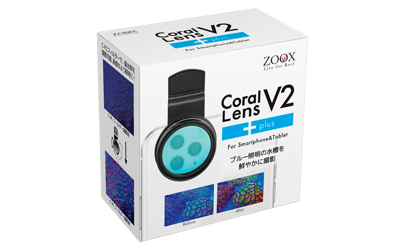 ZOOX Coral Lens V2プラス+（ゾックス）