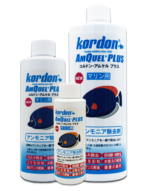 コルドン・アムケル プラス　マリン用