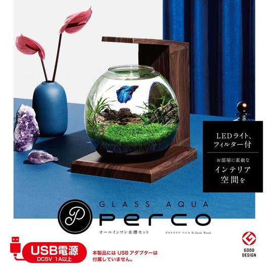 ＧＥＸ　グラスアクア ペルコ PERCO B-Dark Wood オールインワン水槽セット