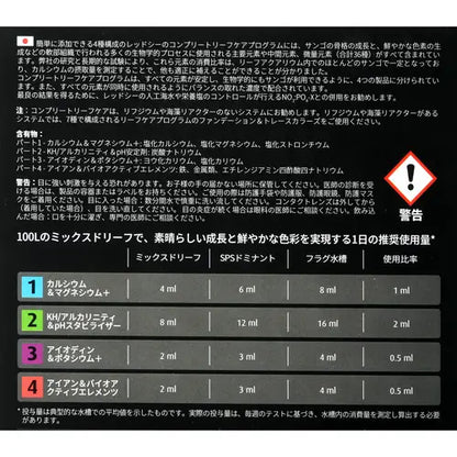 コンプリートリーフケア　ミディアム