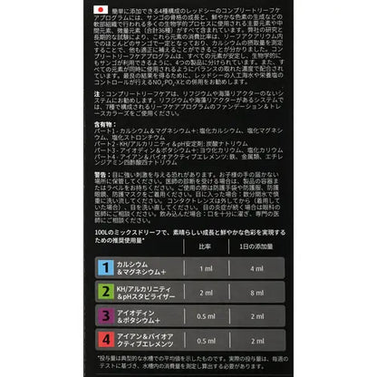 コンプリートリーフケア　スモール